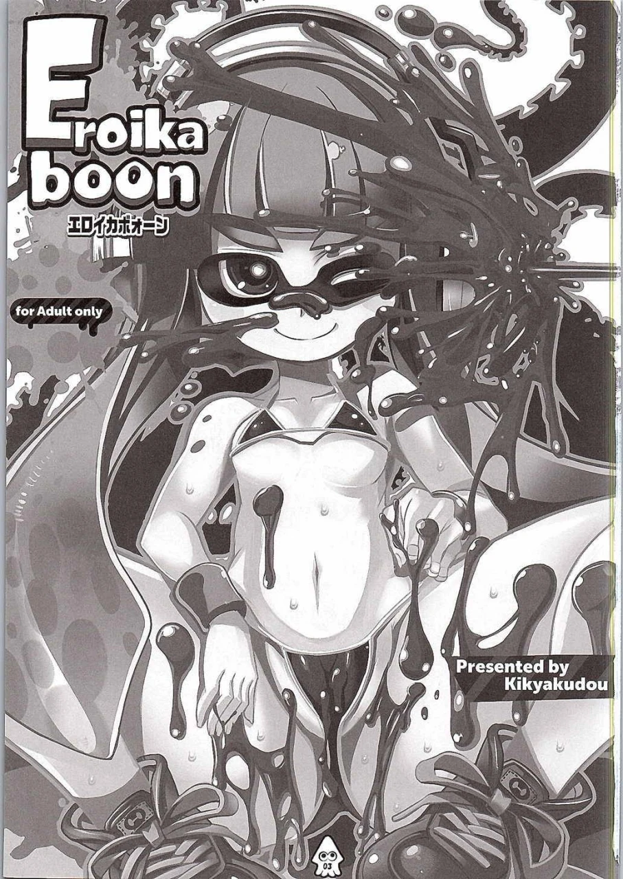 sc2015-summer-kikyakudou-karateka-value-eroikaboon-splatoon
