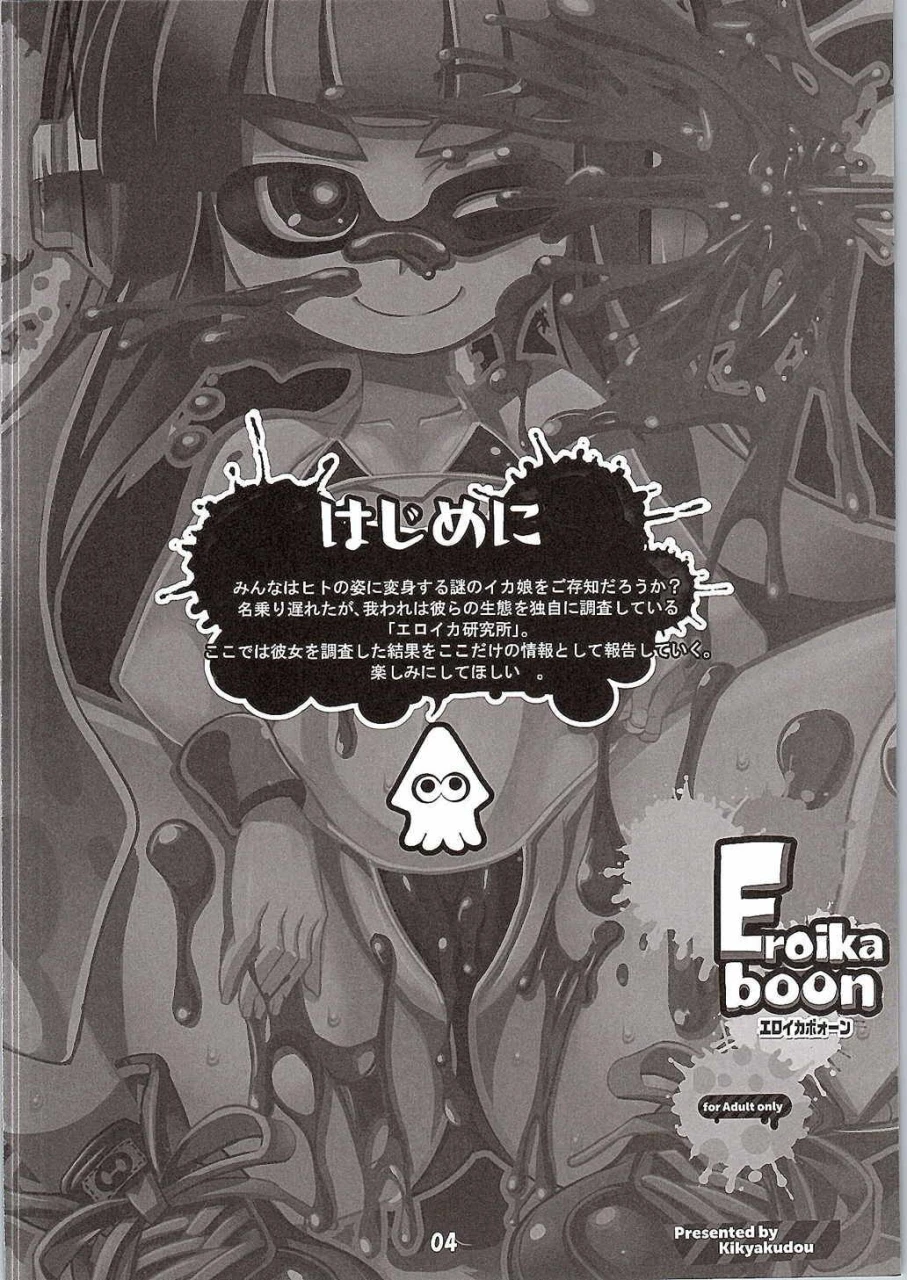 sc2015-summer-kikyakudou-karateka-value-eroikaboon-splatoon
