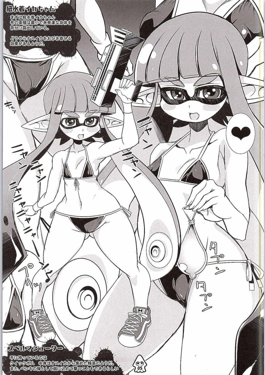 sc2015-summer-kikyakudou-karateka-value-eroikaboon-splatoon