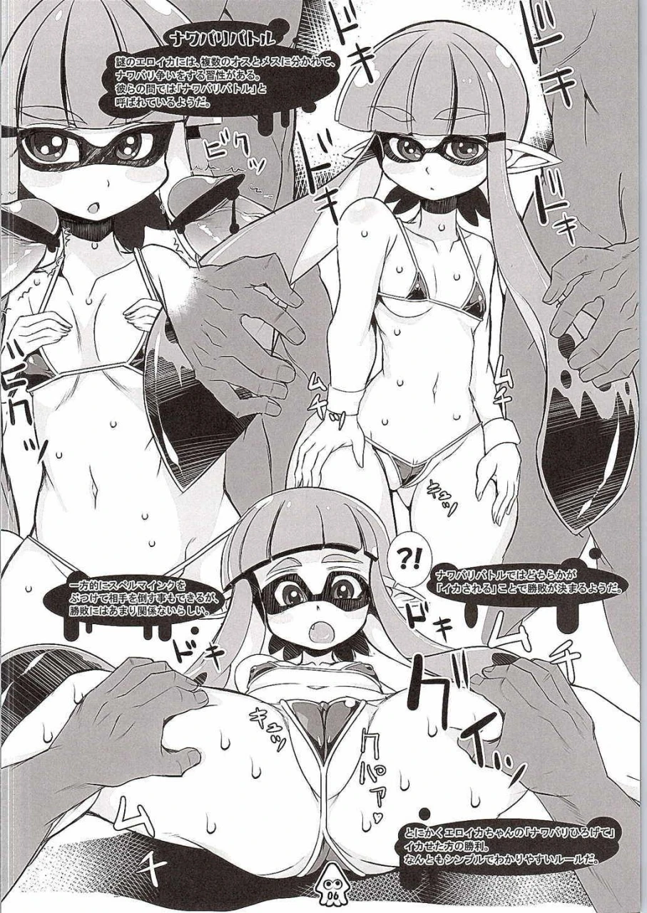 sc2015-summer-kikyakudou-karateka-value-eroikaboon-splatoon