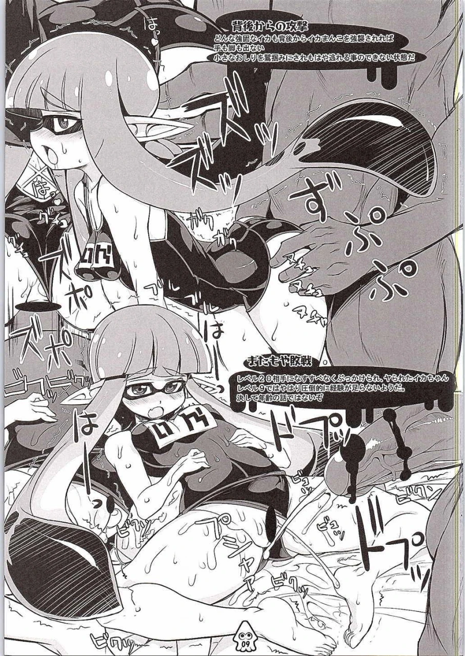 sc2015-summer-kikyakudou-karateka-value-eroikaboon-splatoon