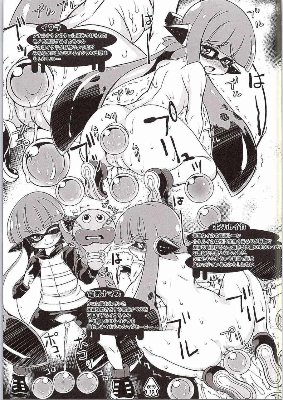 sc2015-summer-kikyakudou-karateka-value-eroikaboon-splatoon