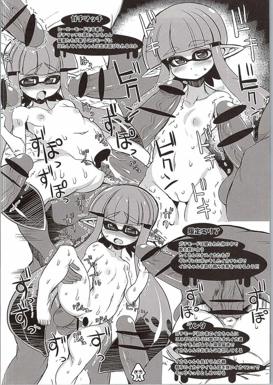 sc2015-summer-kikyakudou-karateka-value-eroikaboon-splatoon