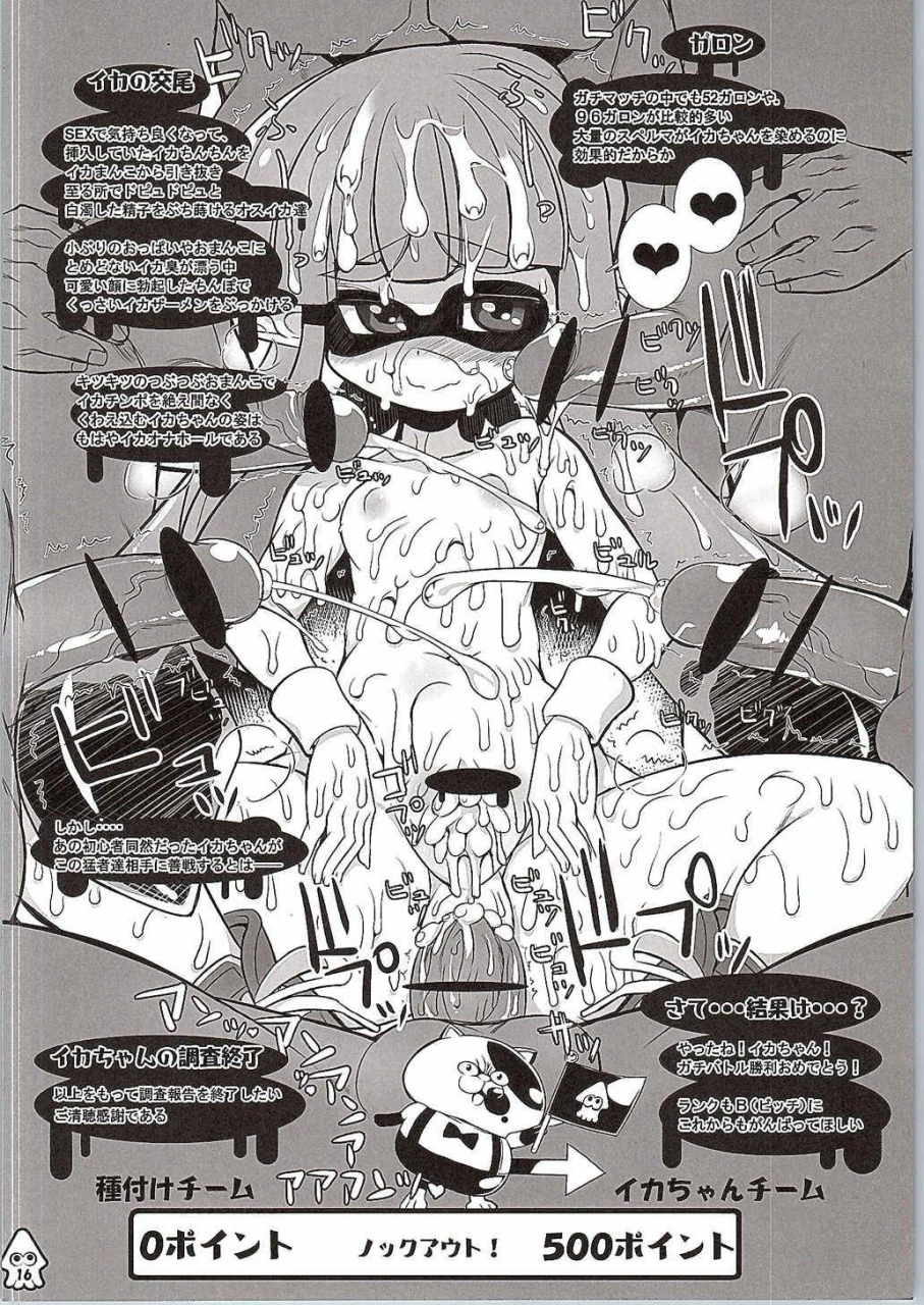 sc2015-summer-kikyakudou-karateka-value-eroikaboon-splatoon