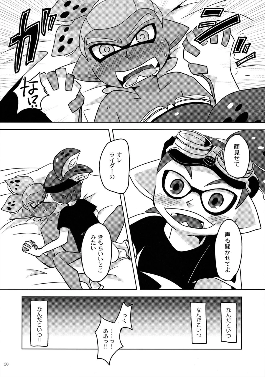 splaket-6-e-monin-dandan-suki-ni-natteiku-splatoon