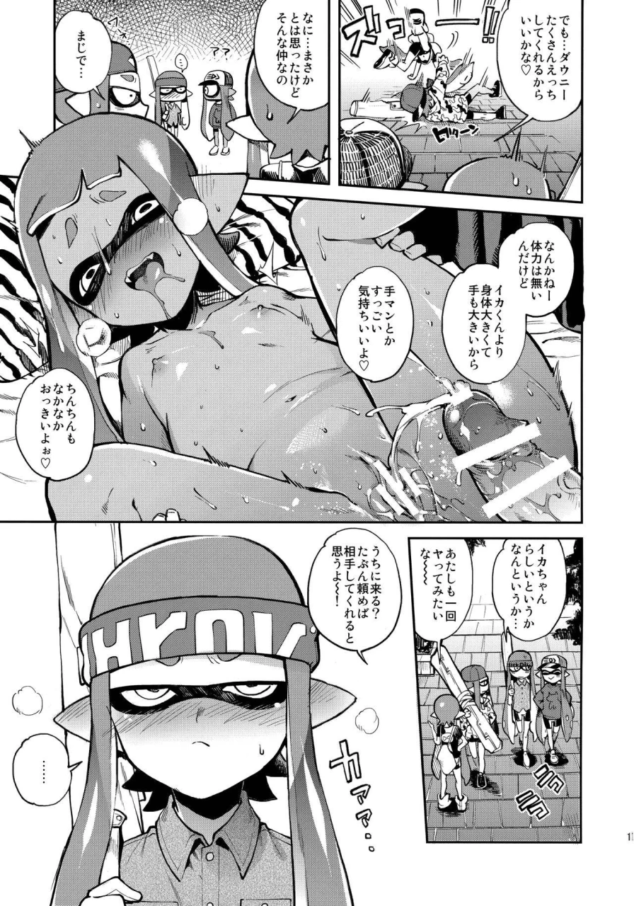 splaket-6-enmuhaze-yosuke-high-collar-himo-seikatsu-splatoon