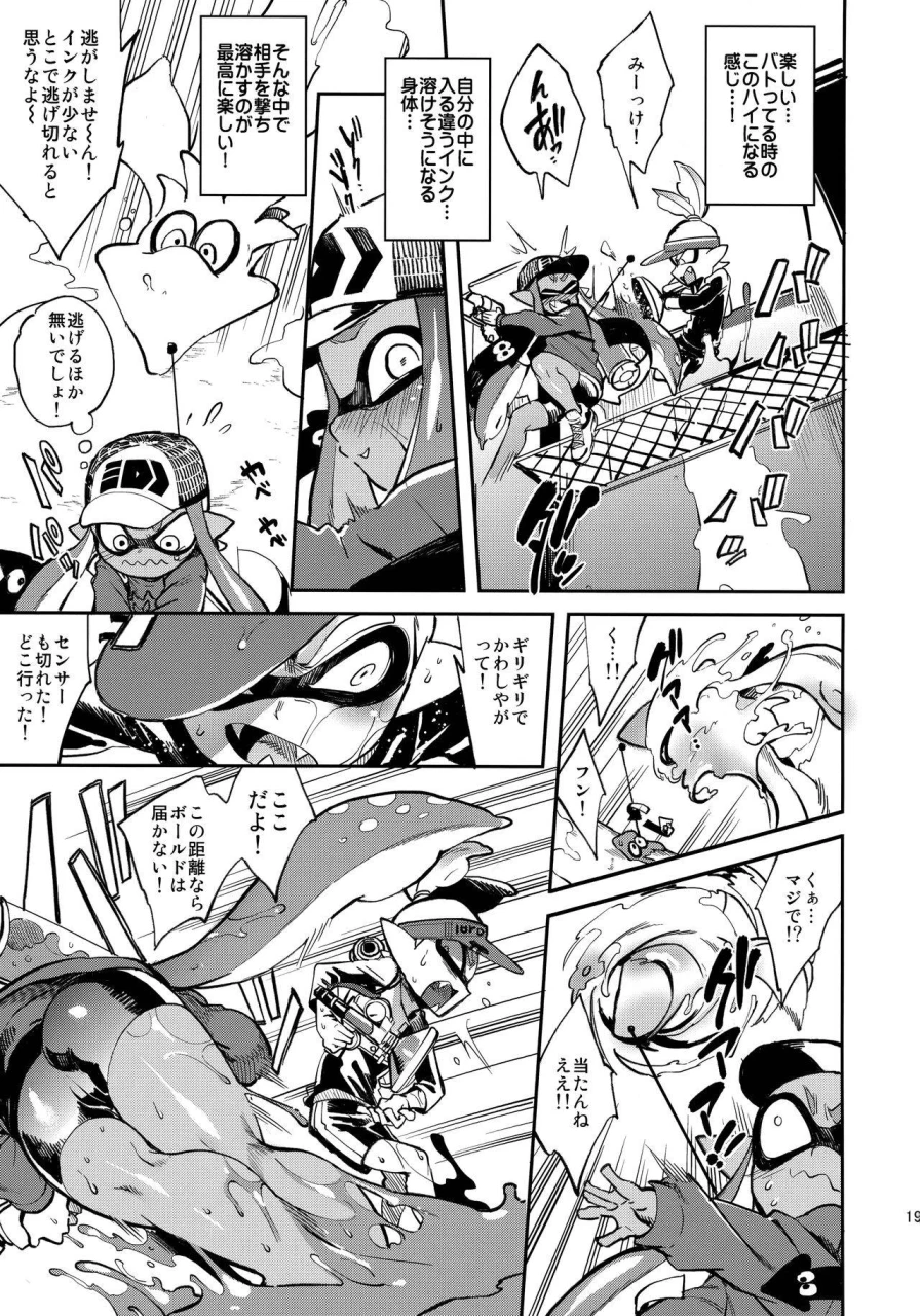 splaket-6-enmuhaze-yosuke-high-collar-himo-seikatsu-splatoon