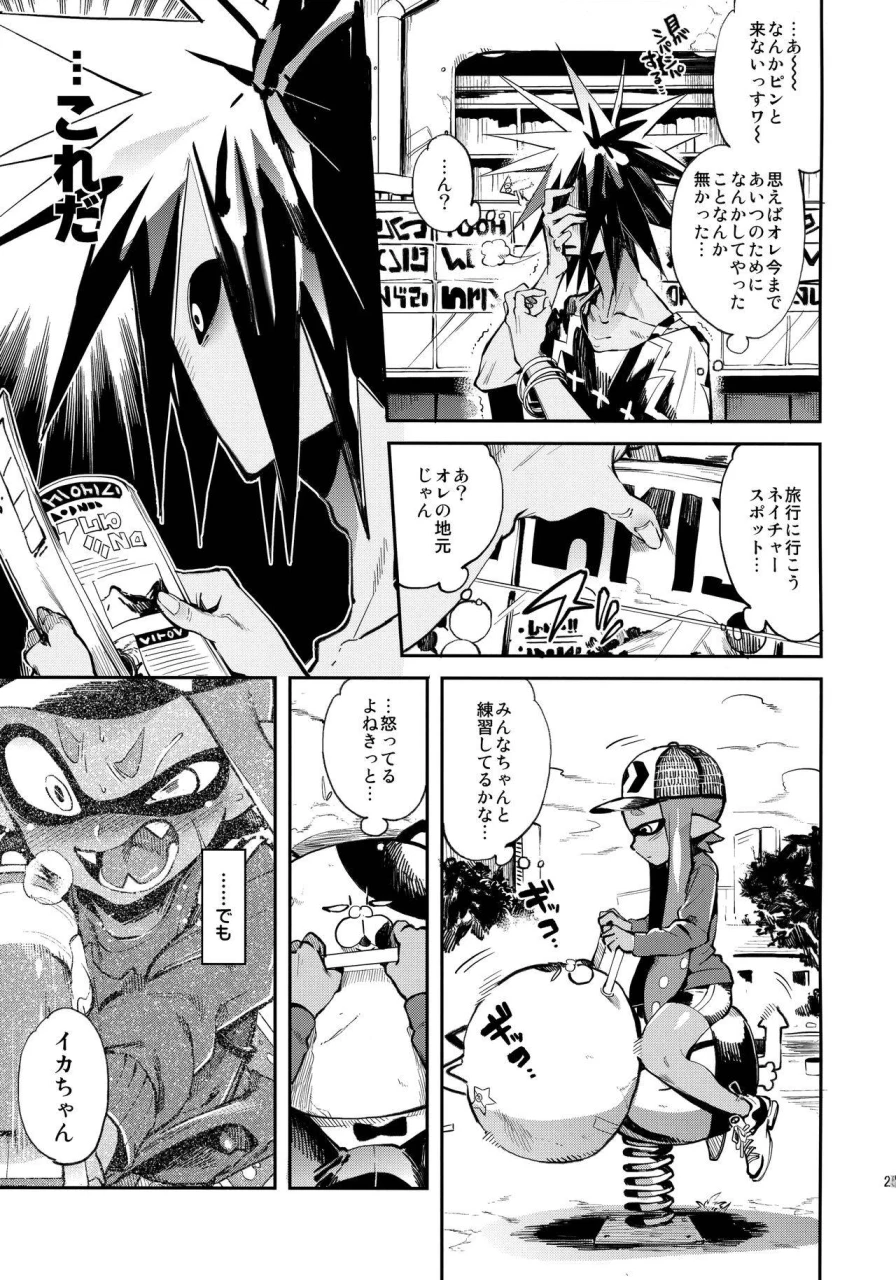 splaket-6-enmuhaze-yosuke-high-collar-himo-seikatsu-splatoon