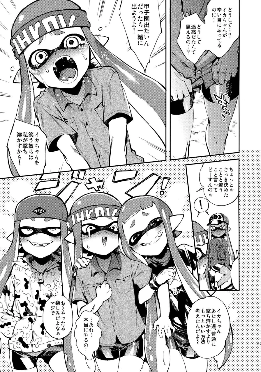splaket-6-enmuhaze-yosuke-high-collar-himo-seikatsu-splatoon