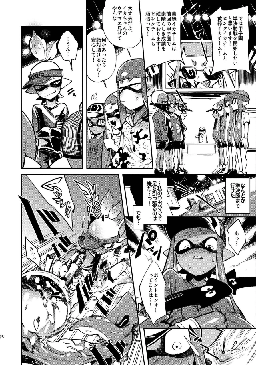 splaket-6-enmuhaze-yosuke-high-collar-himo-seikatsu-splatoon
