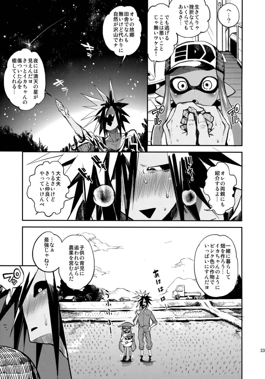 splaket-6-enmuhaze-yosuke-high-collar-himo-seikatsu-splatoon
