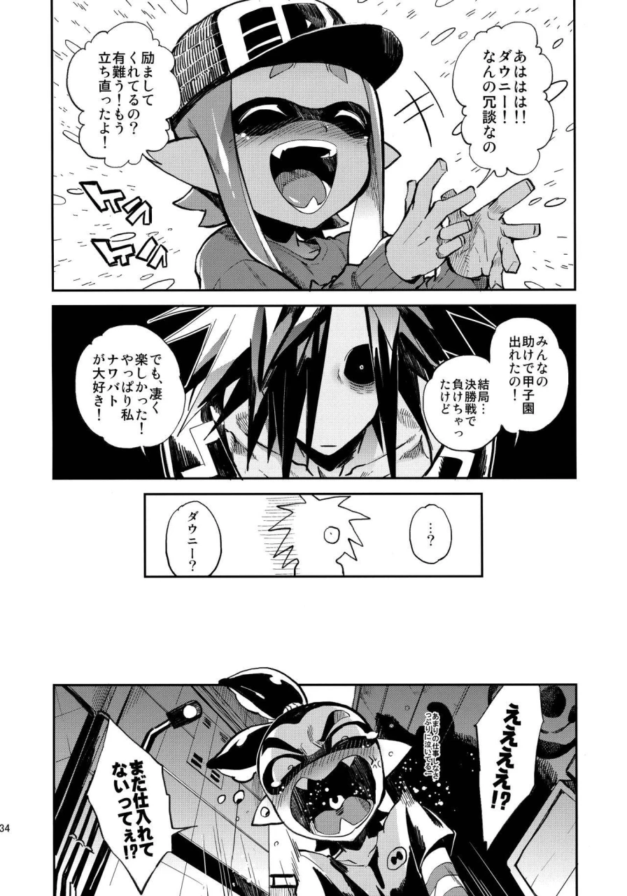 splaket-6-enmuhaze-yosuke-high-collar-himo-seikatsu-splatoon