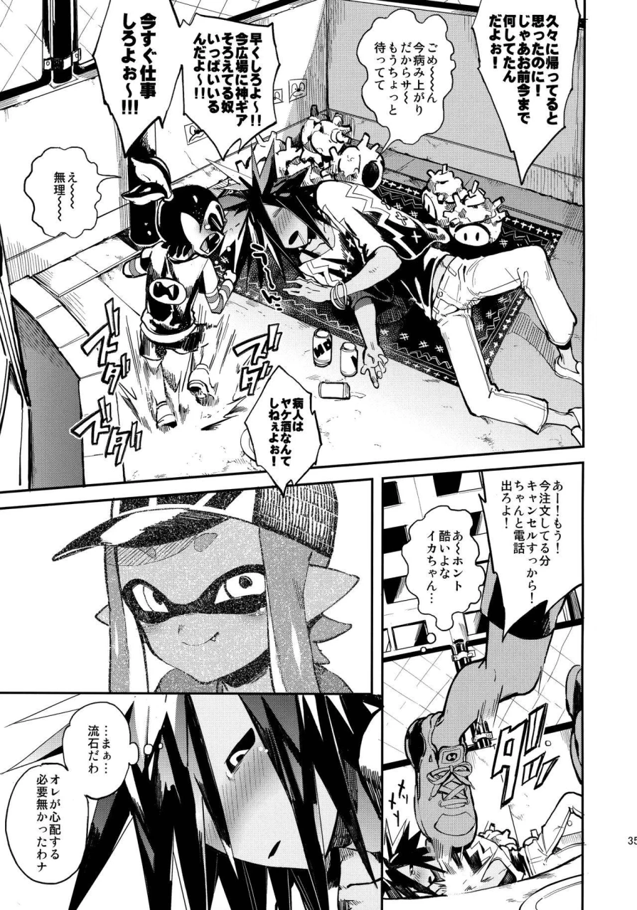 splaket-6-enmuhaze-yosuke-high-collar-himo-seikatsu-splatoon