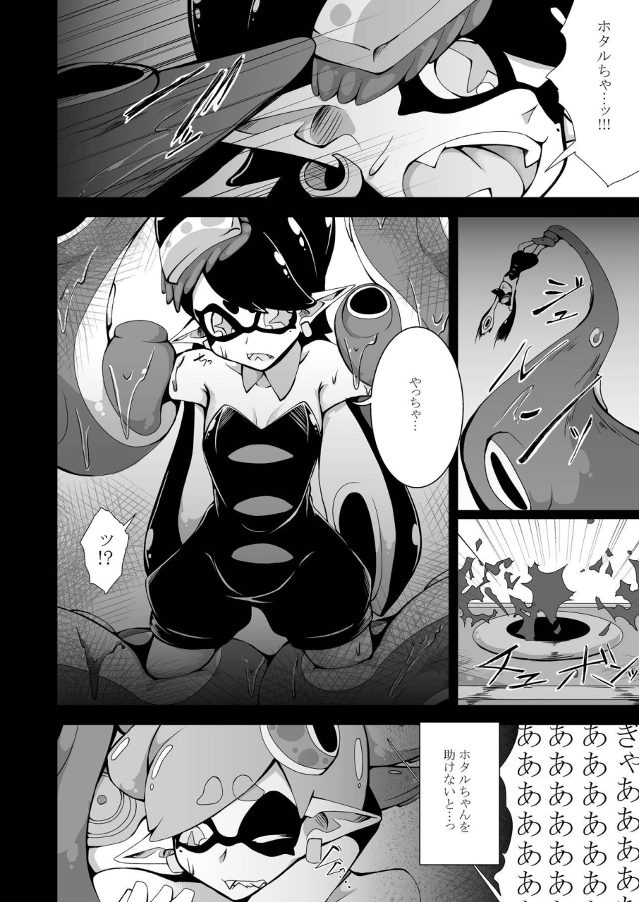 kemoyuru-akahito-ikaodori-splatoon-digital