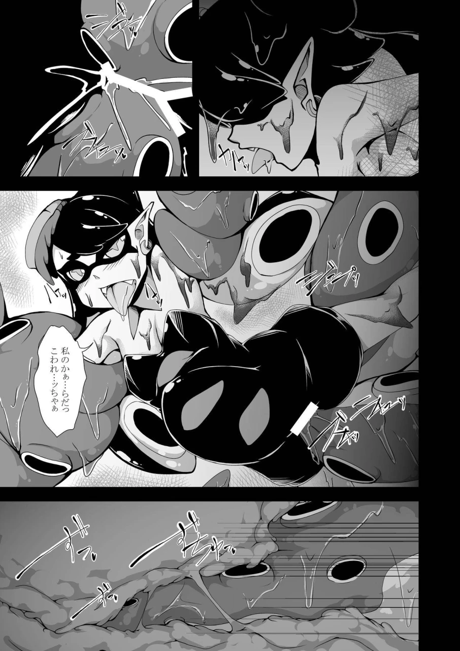 kemoyuru-akahito-ikaodori-splatoon-digital