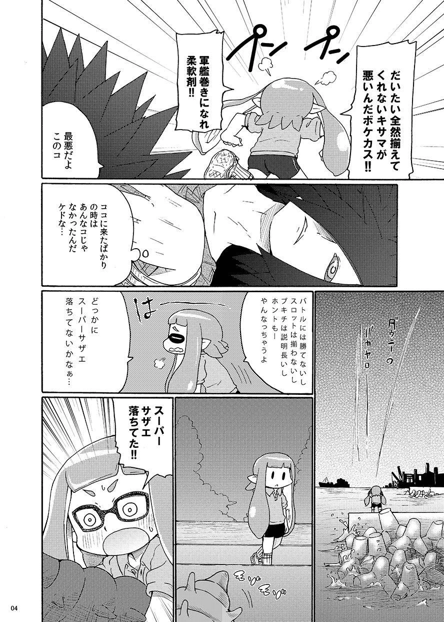 kirimoti-texcha-yoyoyoyou-dauni-splatoon