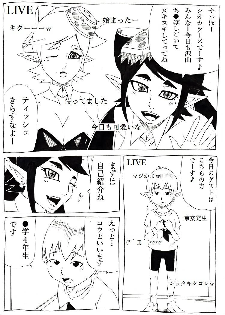 ninnindo-tonsuke-nukifes-splatoon
