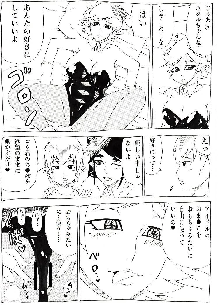 ninnindo-tonsuke-nukifes-splatoon