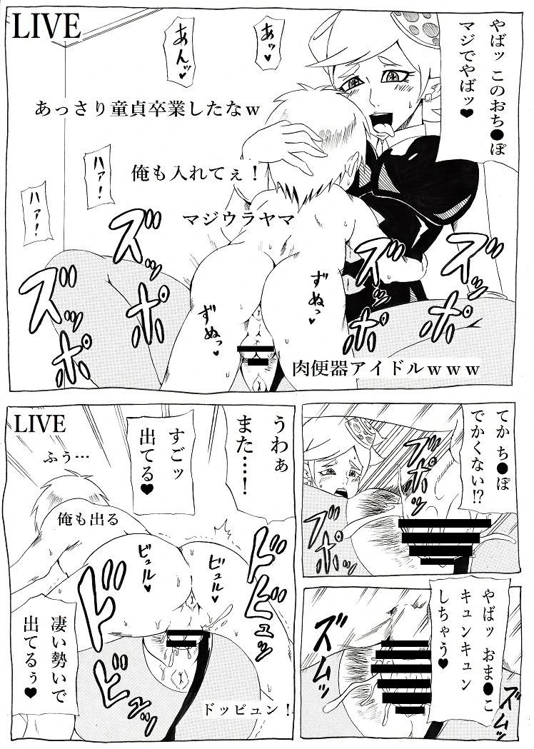 ninnindo-tonsuke-nukifes-splatoon