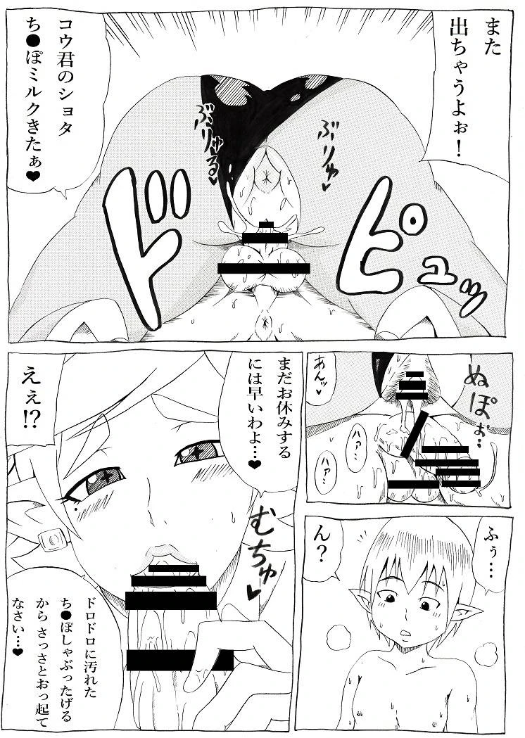 ninnindo-tonsuke-nukifes-splatoon