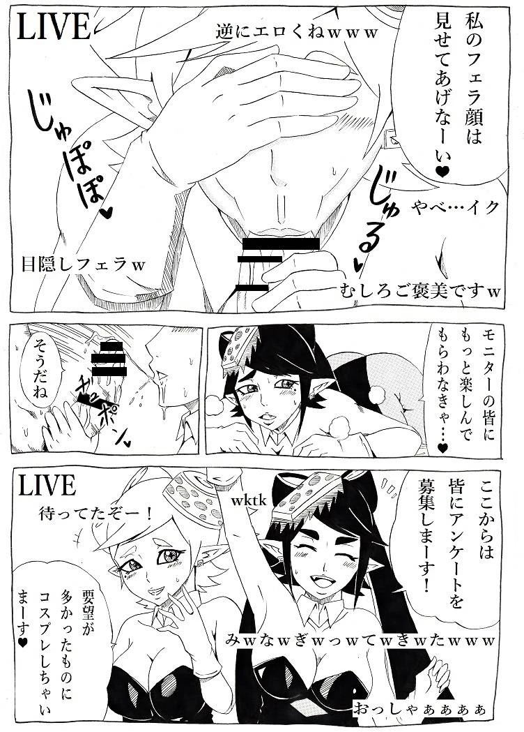 ninnindo-tonsuke-nukifes-splatoon