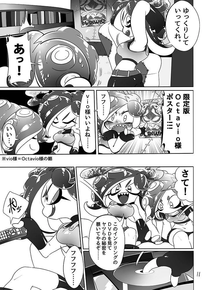 super-shizu-panda-sizma-michi-to-no-souguu-splatoon-digital