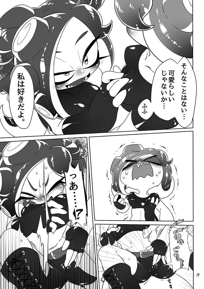 super-shizu-panda-sizma-michi-to-no-souguu-splatoon-digital