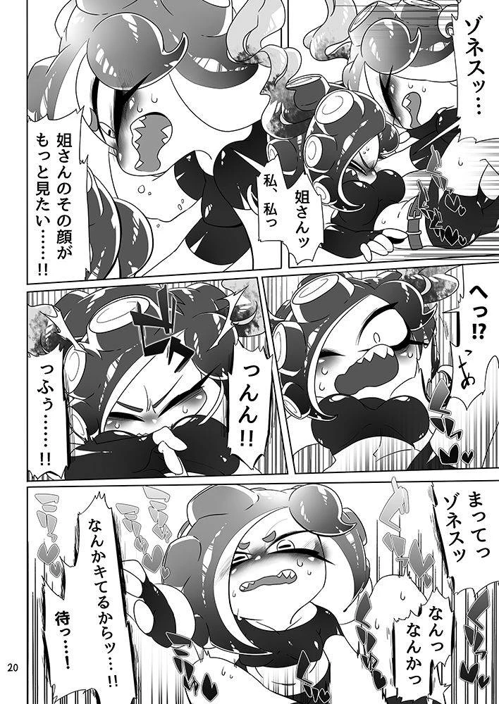 super-shizu-panda-sizma-michi-to-no-souguu-splatoon-digital