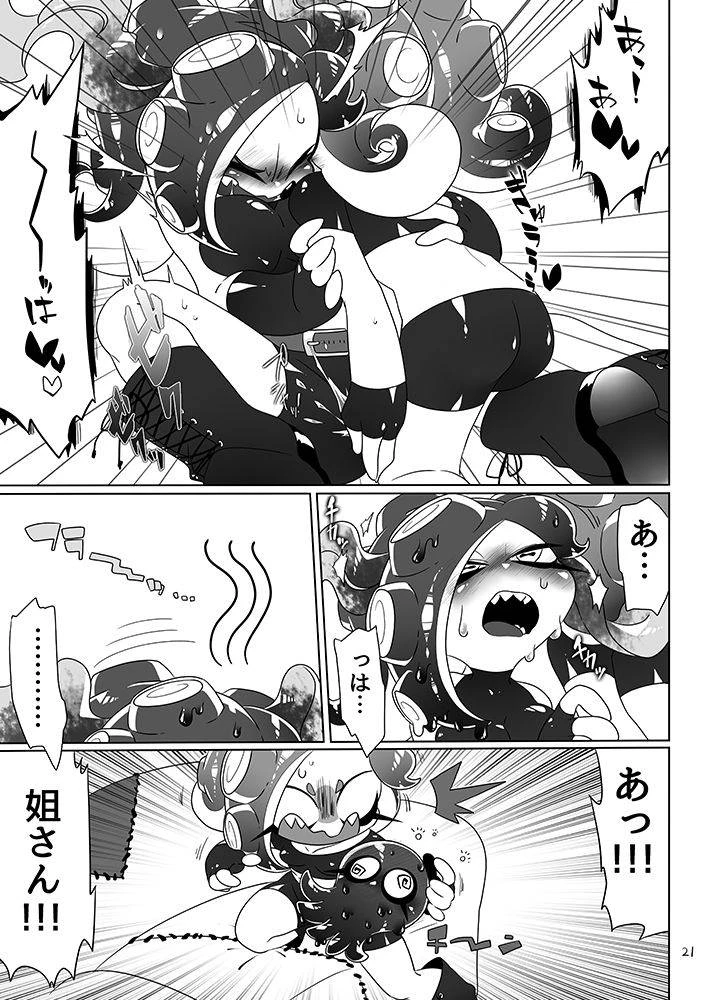 super-shizu-panda-sizma-michi-to-no-souguu-splatoon-digital