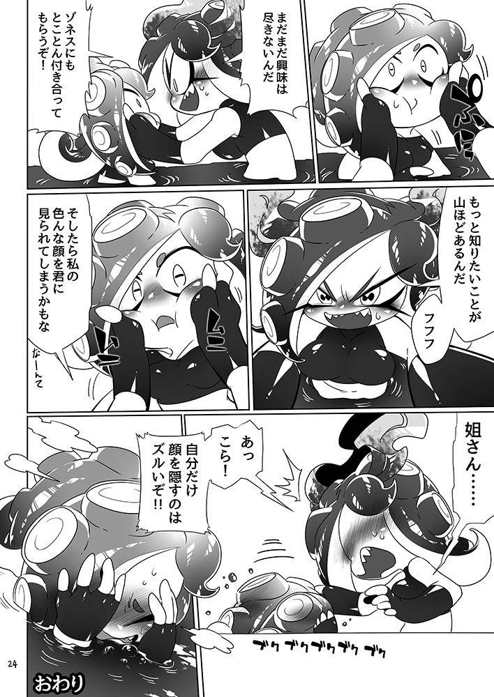 super-shizu-panda-sizma-michi-to-no-souguu-splatoon-digital