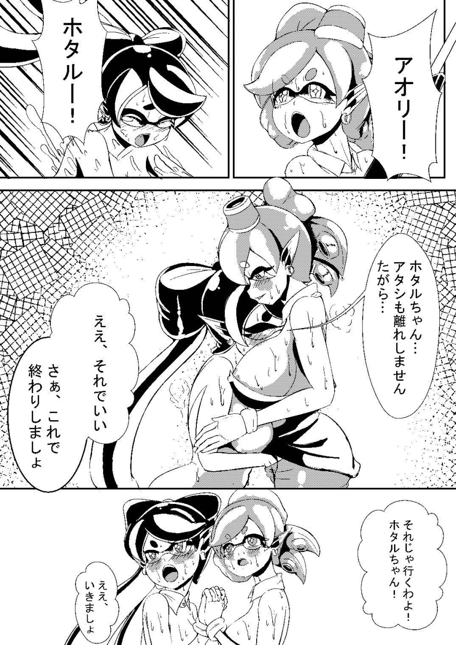 yukibana-splatoon