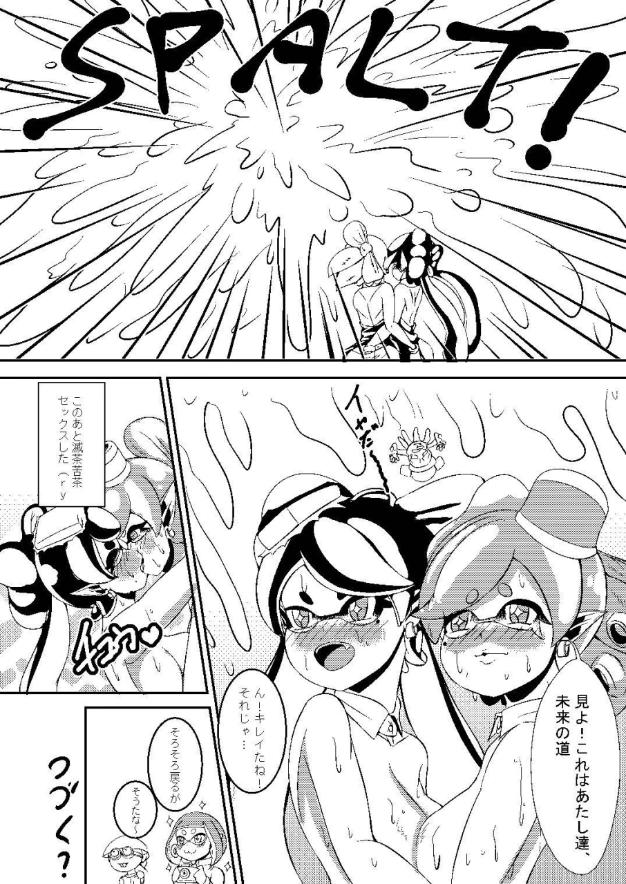 yukibana-splatoon