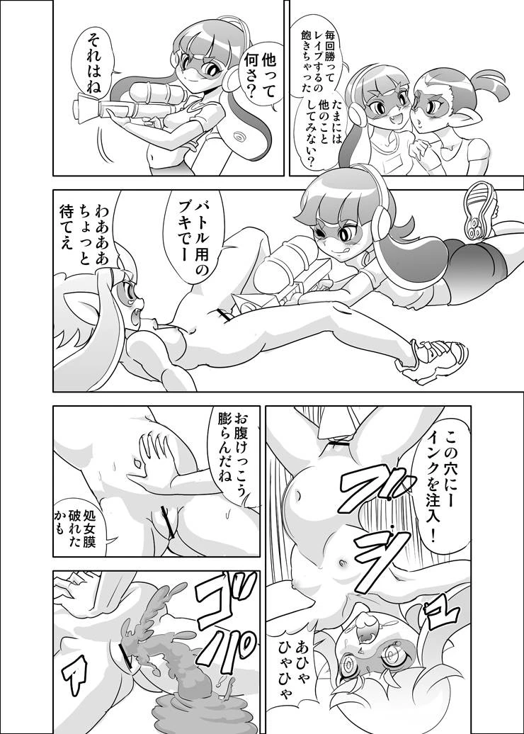birthdaysuit-yamada-hitori-hidoi-splatoon-splatoon-digital