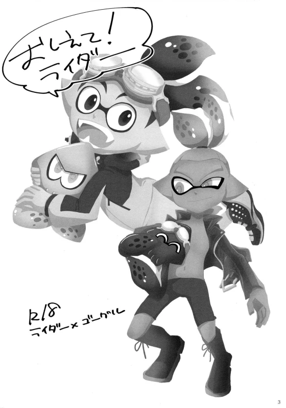 (ALL STAR 5) [e++ (Monin)] Oshiete! Rider (Splatoon)_01