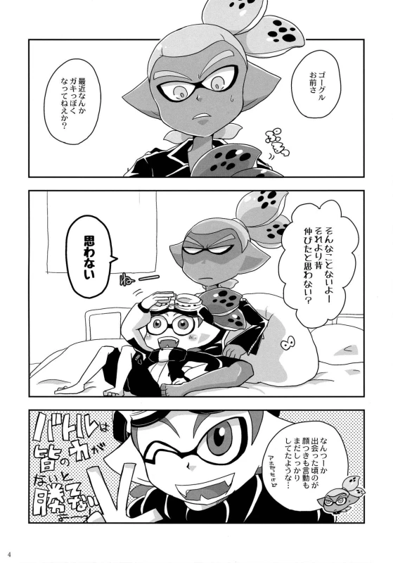 (ALL STAR 5) [e++ (Monin)] Oshiete! Rider (Splatoon)_02