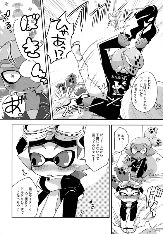 (ALL STAR 5) [e++ (Monin)] Oshiete! Rider (Splatoon)_04