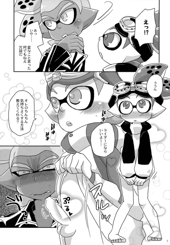 (ALL STAR 5) [e++ (Monin)] Oshiete! Rider (Splatoon)_05