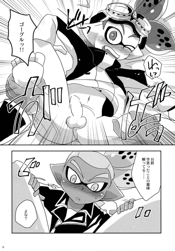 (ALL STAR 5) [e++ (Monin)] Oshiete! Rider (Splatoon)_06