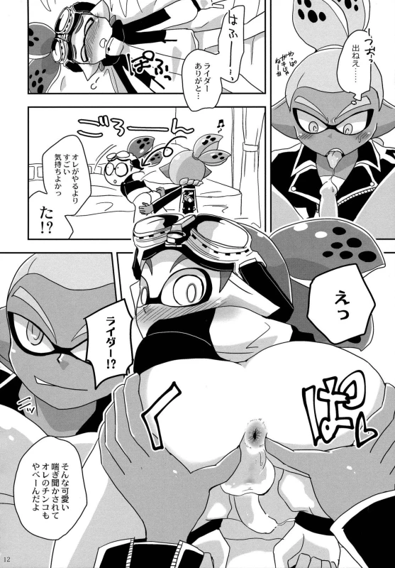 (ALL STAR 5) [e++ (Monin)] Oshiete! Rider (Splatoon)_10