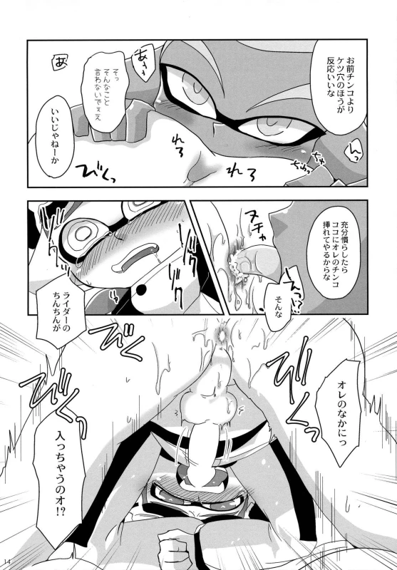 (ALL STAR 5) [e++ (Monin)] Oshiete! Rider (Splatoon)_12