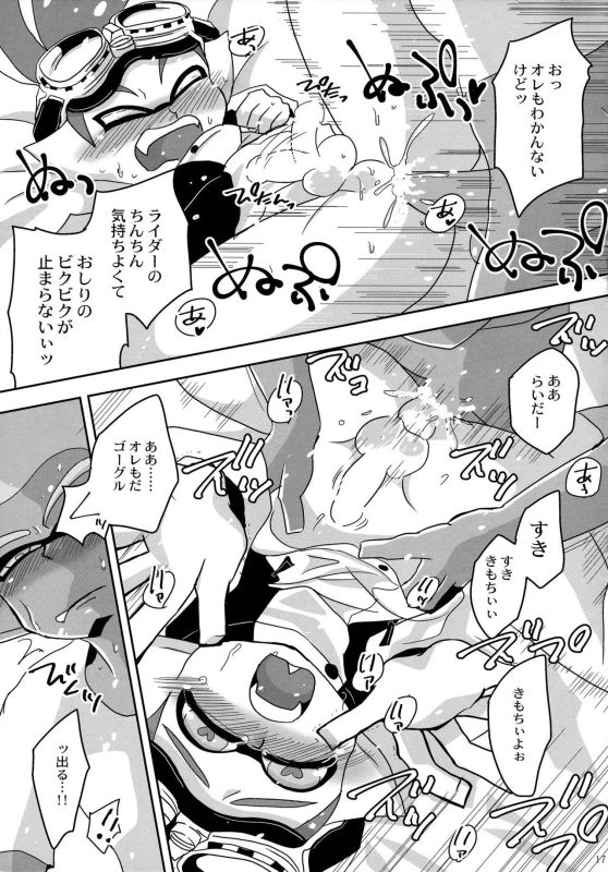 (ALL STAR 5) [e++ (Monin)] Oshiete! Rider (Splatoon)_15