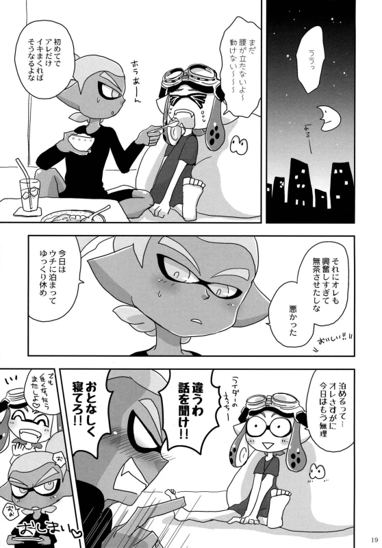 (ALL STAR 5) [e++ (Monin)] Oshiete! Rider (Splatoon)_17