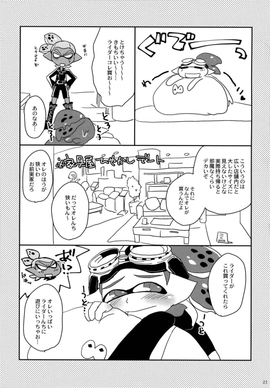 (ALL STAR 5) [e++ (Monin)] Oshiete! Rider (Splatoon)_19