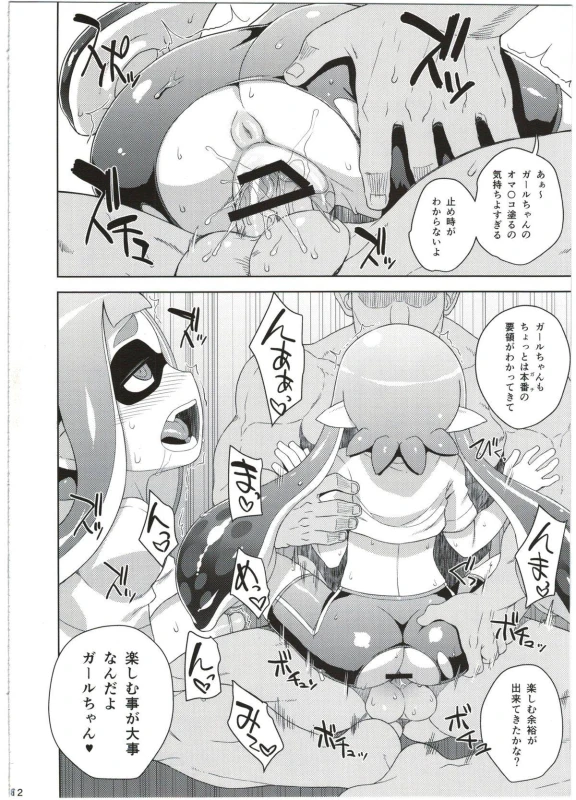 (C88) [Choujikuu Yousai Kachuusha (Denki Shougun)] Girl-chan Kenkyuuchuu (Splatoon)_11