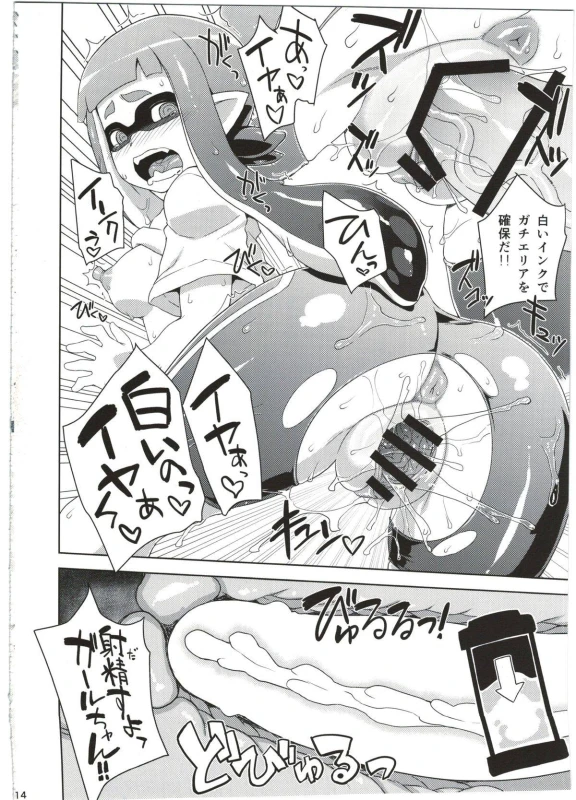 (C88) [Choujikuu Yousai Kachuusha (Denki Shougun)] Girl-chan Kenkyuuchuu (Splatoon)_13
