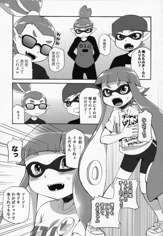 (C88) [Dogear (Inumimi Moeta)] Kimi Iro Ni Somare Sekai (Splatoon)_03