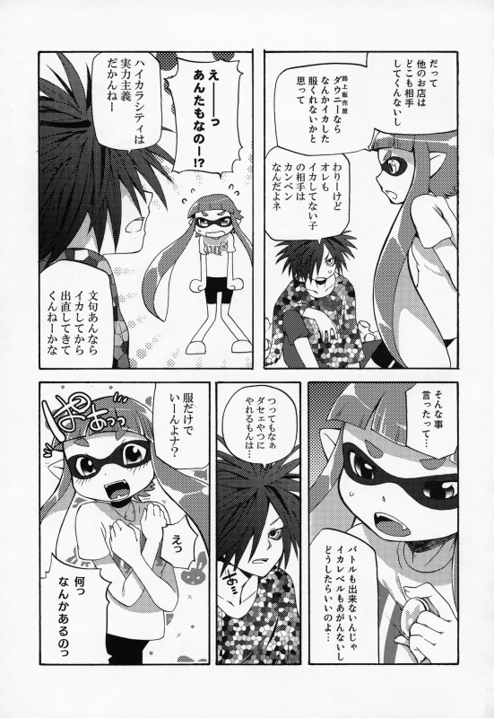 (C88) [Dogear (Inumimi Moeta)] Kimi Iro Ni Somare Sekai (Splatoon)_05