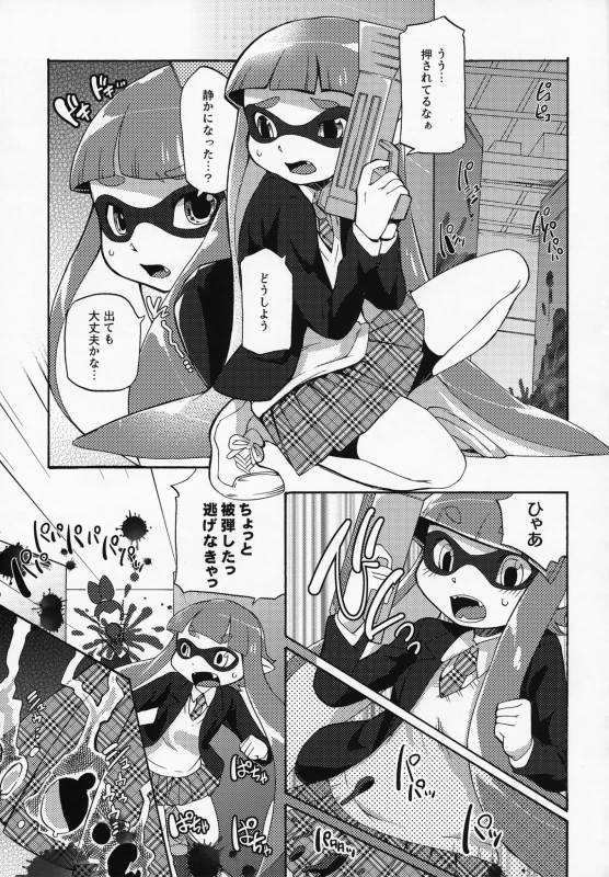 (C88) [Dogear (Inumimi Moeta)] Kimi Iro Ni Somare Sekai (Splatoon)_07