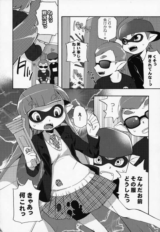 (C88) [Dogear (Inumimi Moeta)] Kimi Iro Ni Somare Sekai (Splatoon)_08