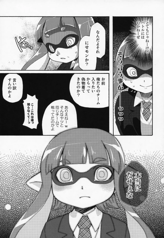 (C88) [Dogear (Inumimi Moeta)] Kimi Iro Ni Somare Sekai (Splatoon)_09